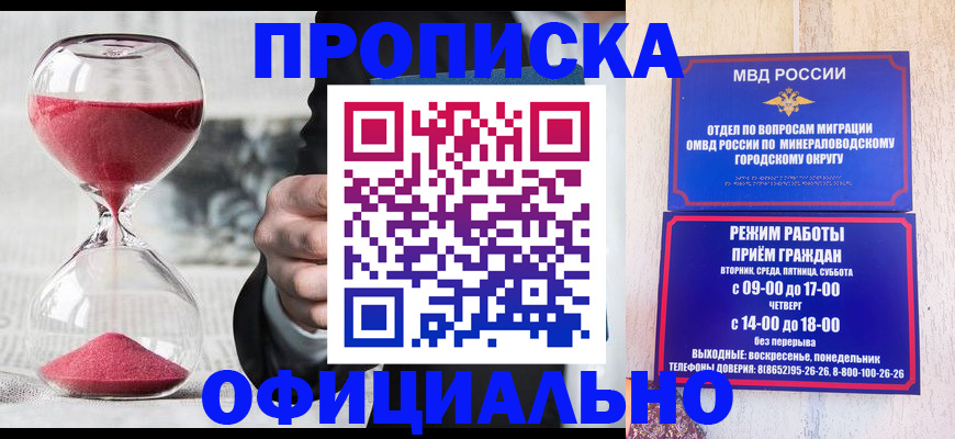 временная регистрация для школы в Ершове